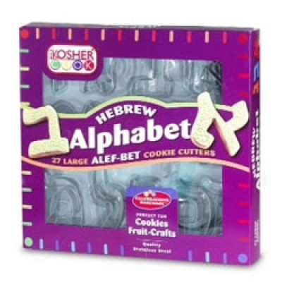 Aleph Bais Cookie Cutters 27 pieces