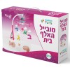 Alef Beis Mobile Pink