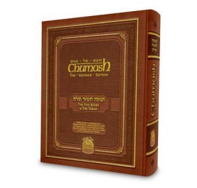 The Gutnick Chumash 1 Volume Synagogue Edition (Hardcover)