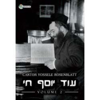 Od Yosef Chai Volume 2, CD