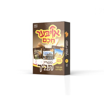 Oiber Chacham - Tanach
