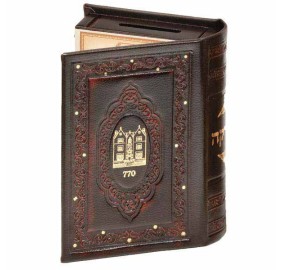 Leather Tzedakah Box - Bookstyle 770