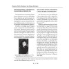 Our Fellow Countryman: Rebbe M