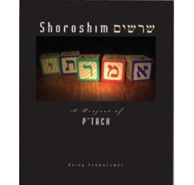 Shoroshim