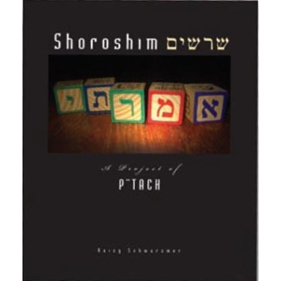 Shoroshim