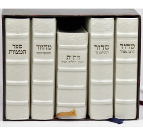 Leather Kallah Set Off White