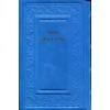Leather Machzor Heb. Annotated
