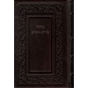 Leather Machzor Heb. Annotated
