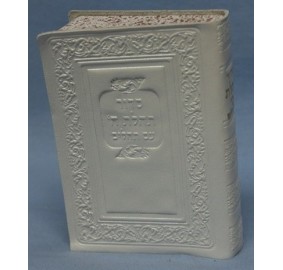 Leather Siddur Pocket Size Soft Cover - סידור עם תהילים - עור - פורמט כיס כריכה רכה