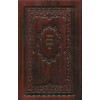 Leather Machzor Hebrew Large