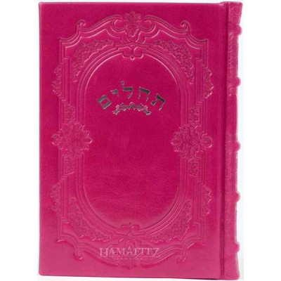 Leather Tehillim Medium