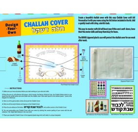 Design Your Own Challah Cover