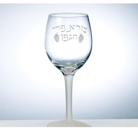 Glass Kiddush Cup with Frosted Accents