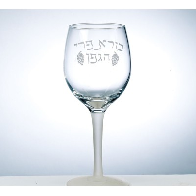 Kiddush Cup Glass Frosted Acc