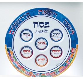 Jerusalem Melamine Seder