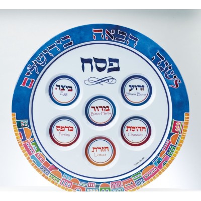 Jerusalem Melamine Seder