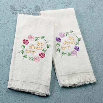 Embroidered Towel - "Al Netilat Yadayim"