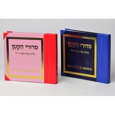 Sidduri Hakatan Laminated