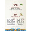 Haggadah for Pesach English PB