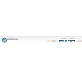 Lubavitch - Hairah shel Chabad