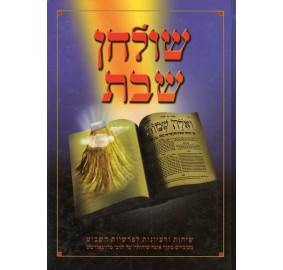 Shulchan Shabbos Shemos - שולחן שבת שמות