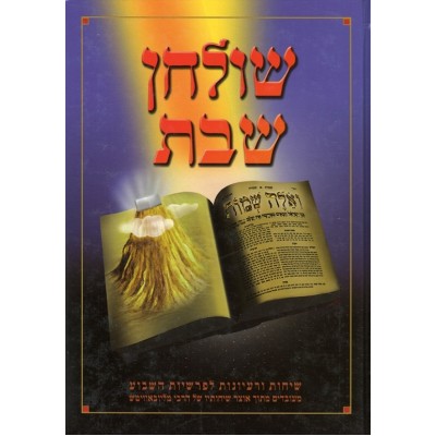 Shulchan Shabbos Shemos - שולחן שבת שמות