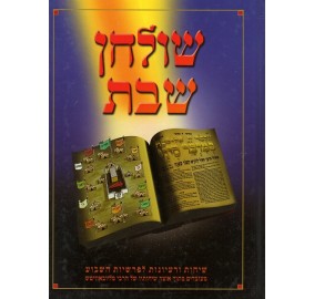 Shulchan Shabbos Bamidbar - שולחן שבת במדבר