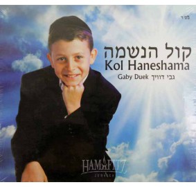 Gaby Duek: Kol Haneshama, CD