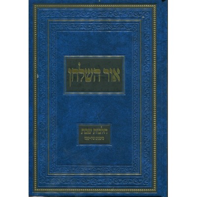 Ohr Hashulchan