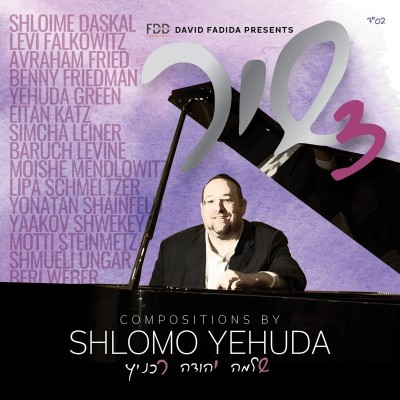 Shir 3 Rechnitz - CD / USB