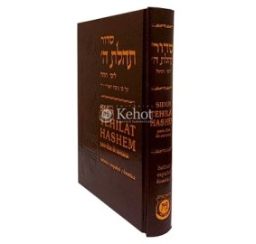 Sidur Tehilat Hashem Jol Grand