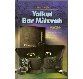 Yalkut Bar Mitzvah (English)