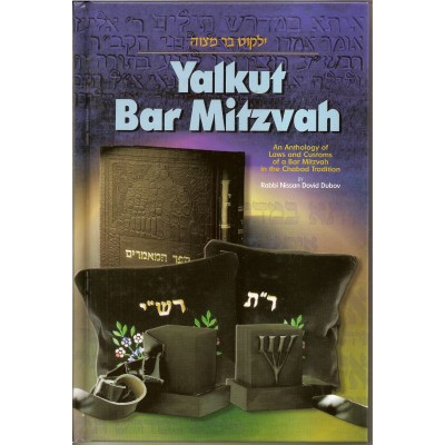 Yalkut Bar Mitzvah (English)