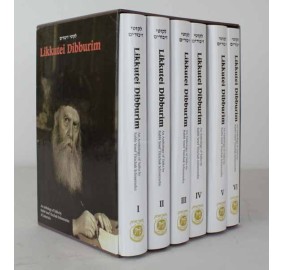 Likkutei Dibburim 5 Volume Set