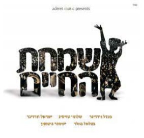 Simchat Hachayim, CD