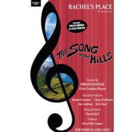 The Song Of The Hills, DVD