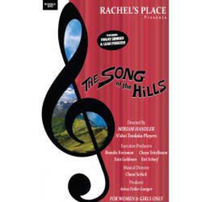 The Song Of The Hills, DVD