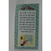 Laminated Cards Tiferet