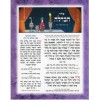 Laminated Cards Tiferet