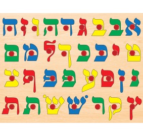 Wooden Aleph Bais Puzzle