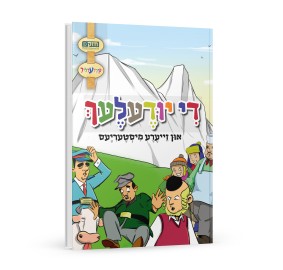 Der Yeedalach - Yiddish Comics