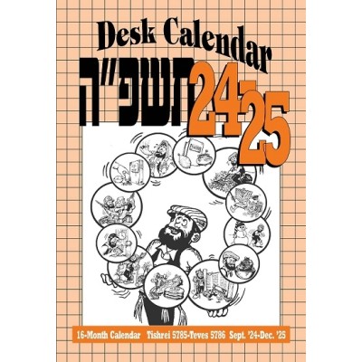 Tuvia’s Desktop Calendar 24-25