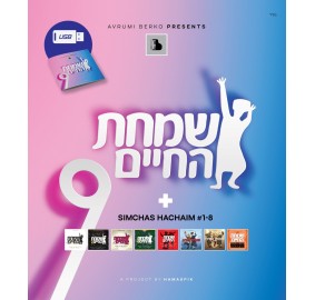 Simchas Hacahyim Collection 1-9 USB