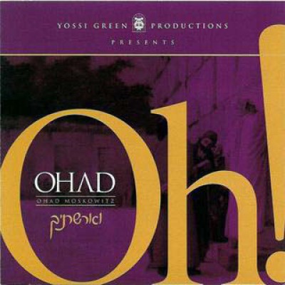 Ohad: V'erastich, CD