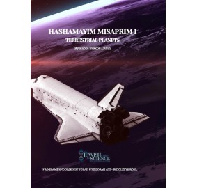 Hashamayim Misaprim 1 DVD