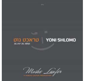 Yoni Shlomo: Tracht Gut, CD