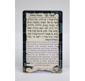 Al Hamichya/Asher Yotzar Card