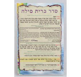 Bris Nusach Small