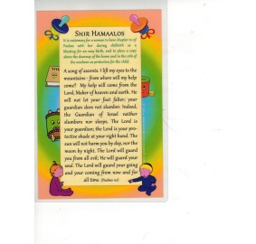 Shir Hamaalos Card Hebrew/English