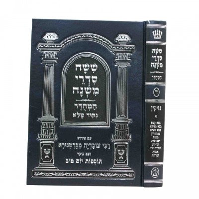 Mishayos Nashim Hamehudar Men